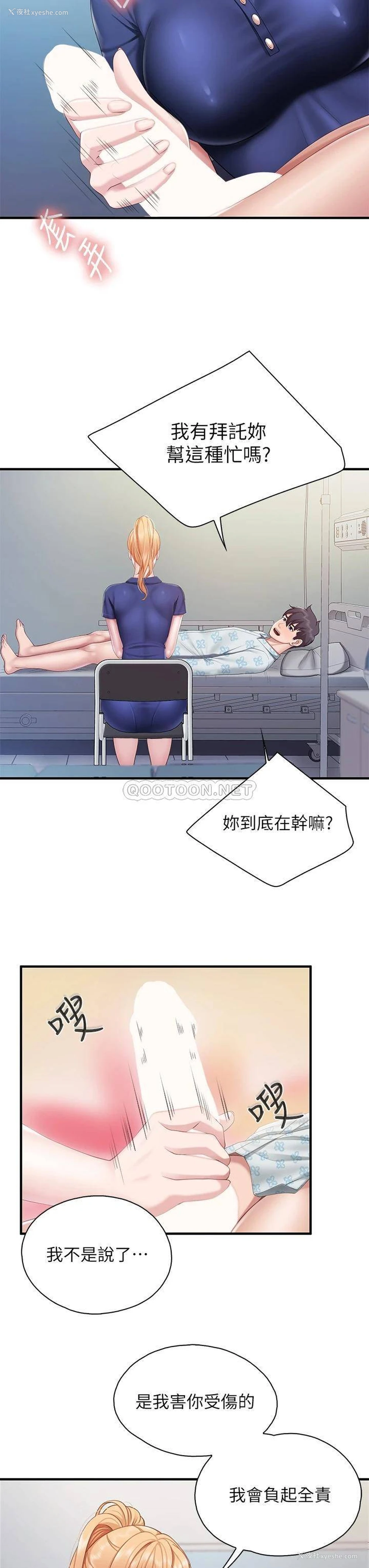 14P - 亲子餐厅的妈妈们