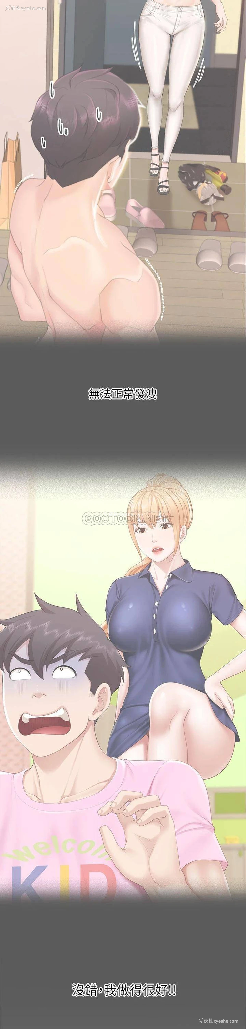 18P - 亲子餐厅的妈妈们