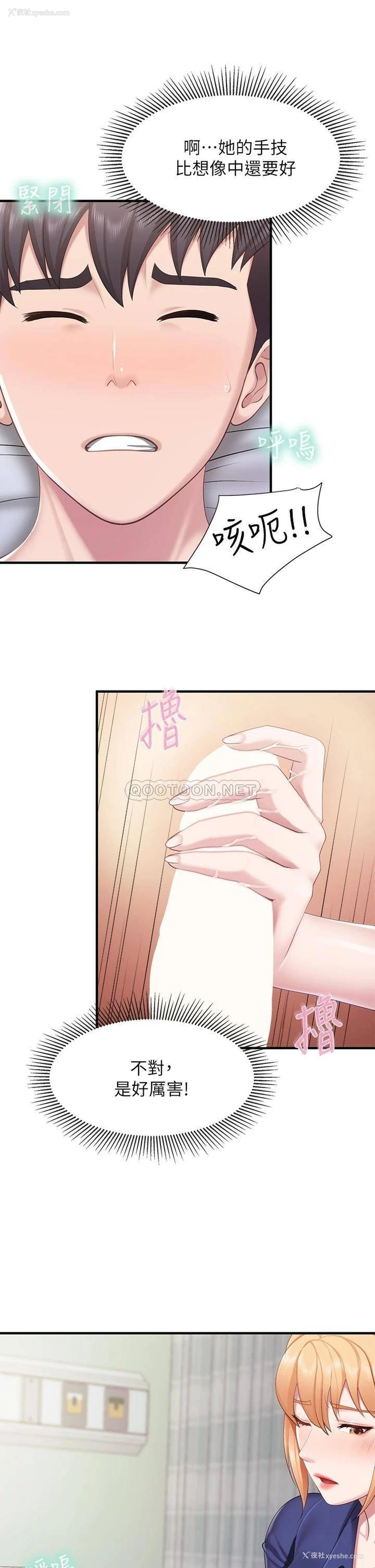 21P - 亲子餐厅的妈妈们