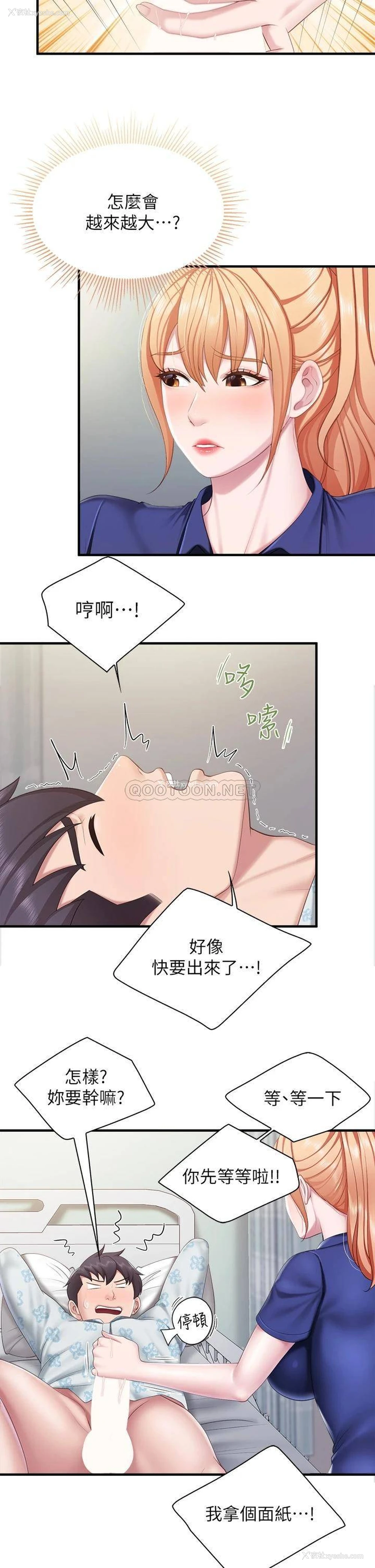26P - 亲子餐厅的妈妈们