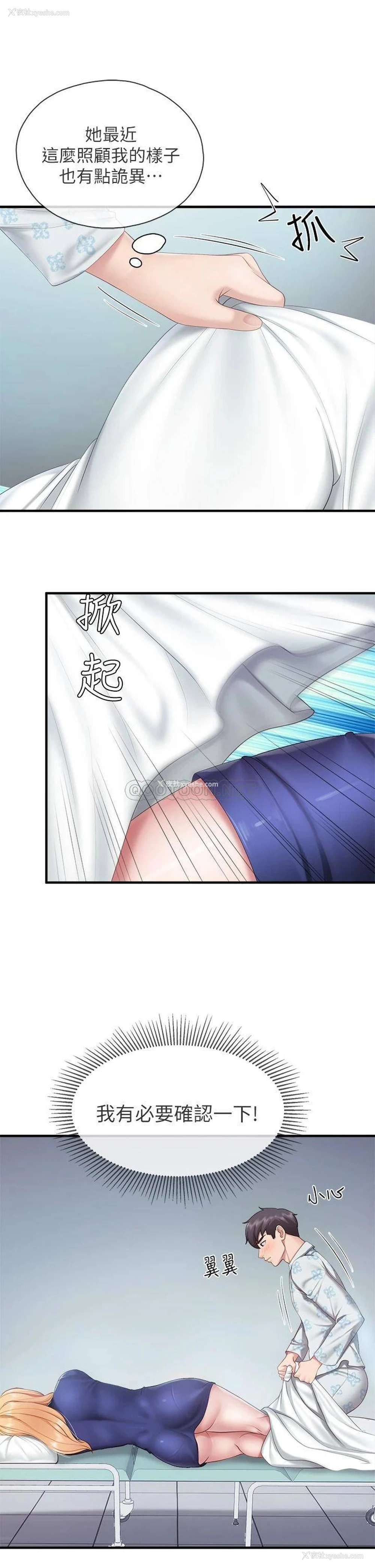 38P - 亲子餐厅的妈妈们
