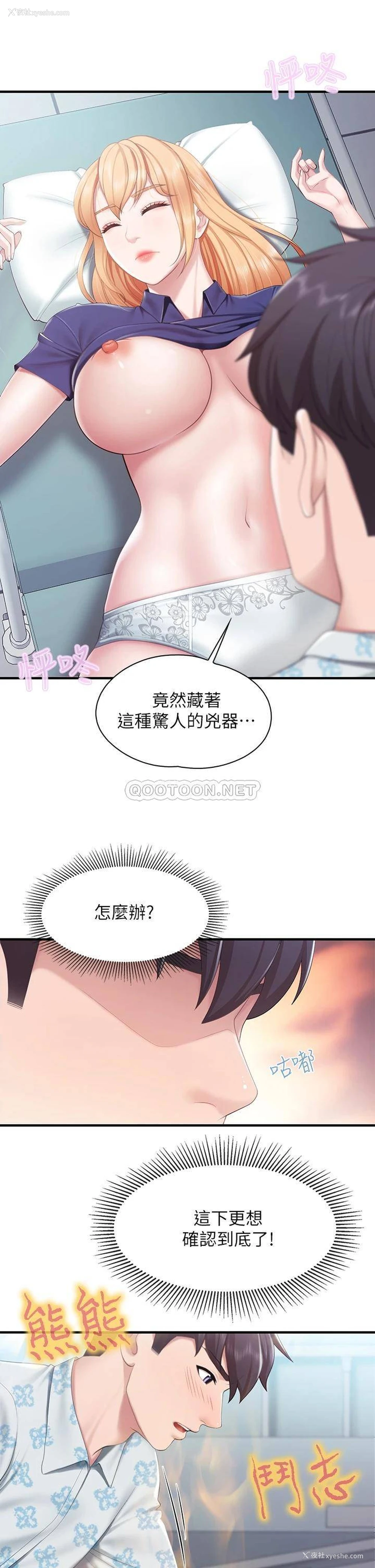 15P - 亲子餐厅的妈妈们
