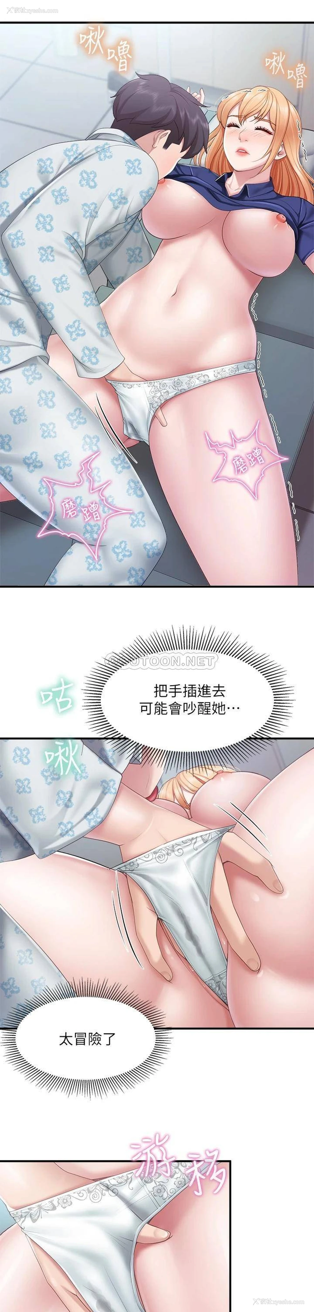 18P - 亲子餐厅的妈妈们