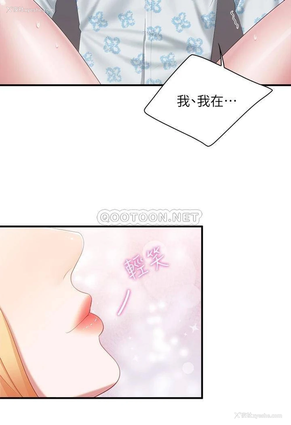 30P - 亲子餐厅的妈妈们