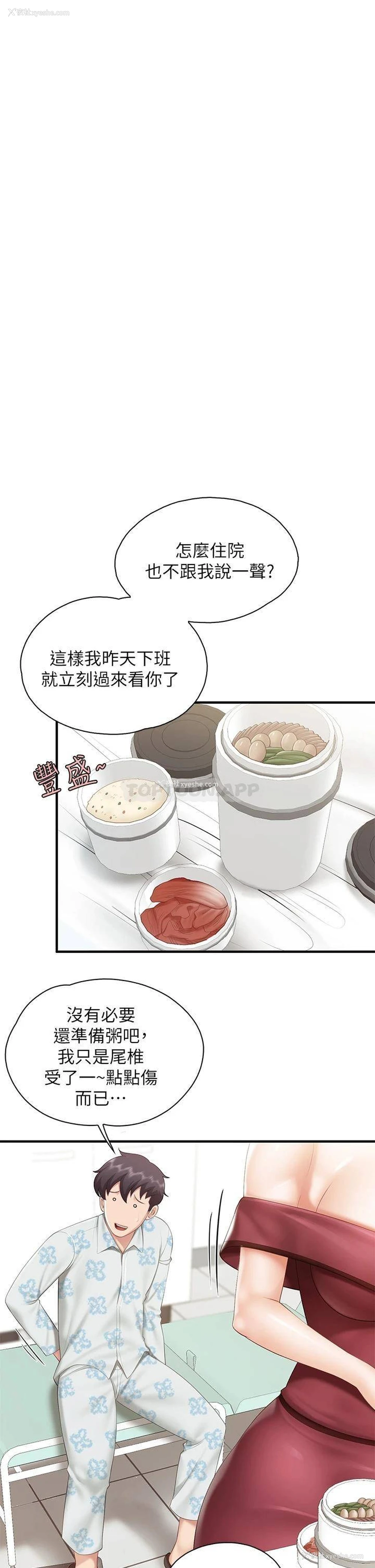 26P - 亲子餐厅的妈妈们