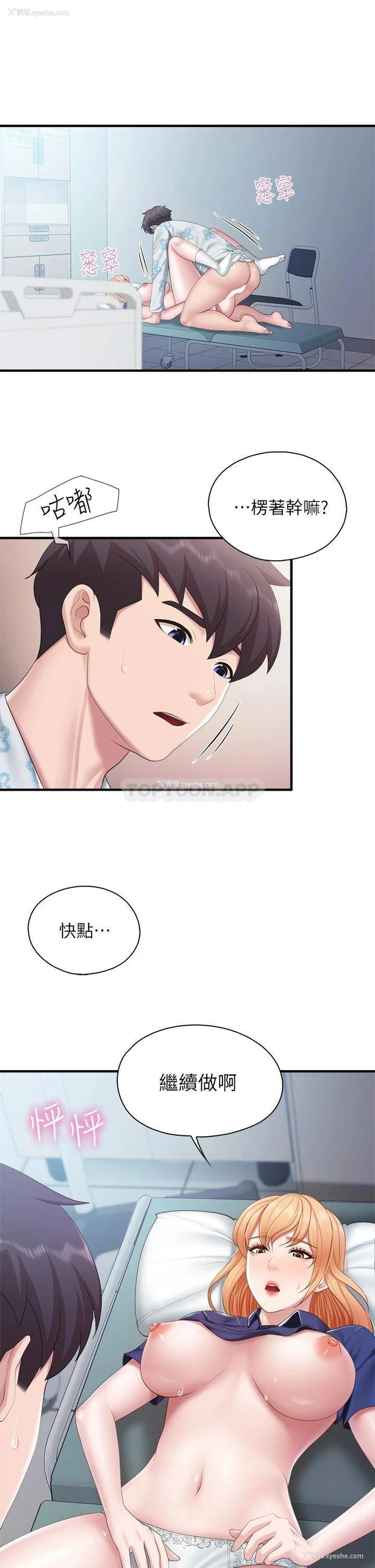 5P - 亲子餐厅的妈妈们