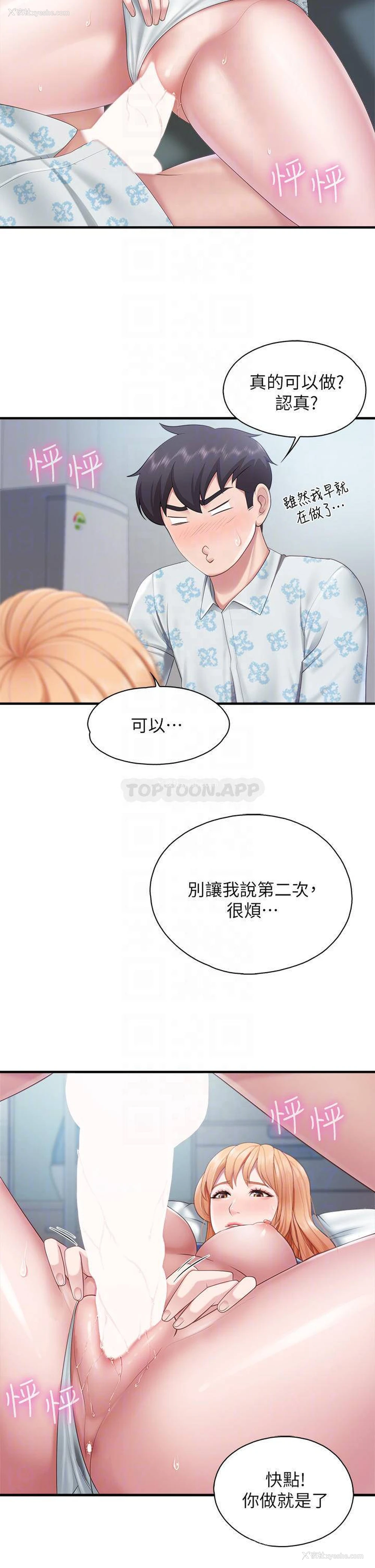 6P - 亲子餐厅的妈妈们