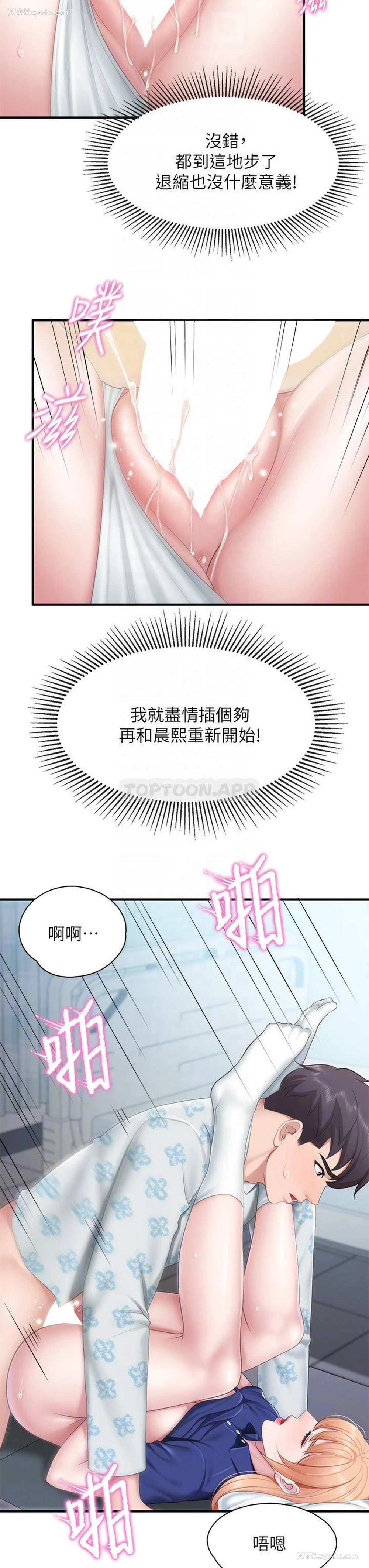 9P - 亲子餐厅的妈妈们