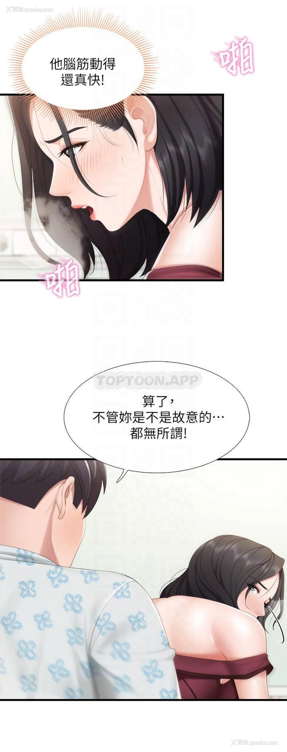 12P - 亲子餐厅的妈妈们