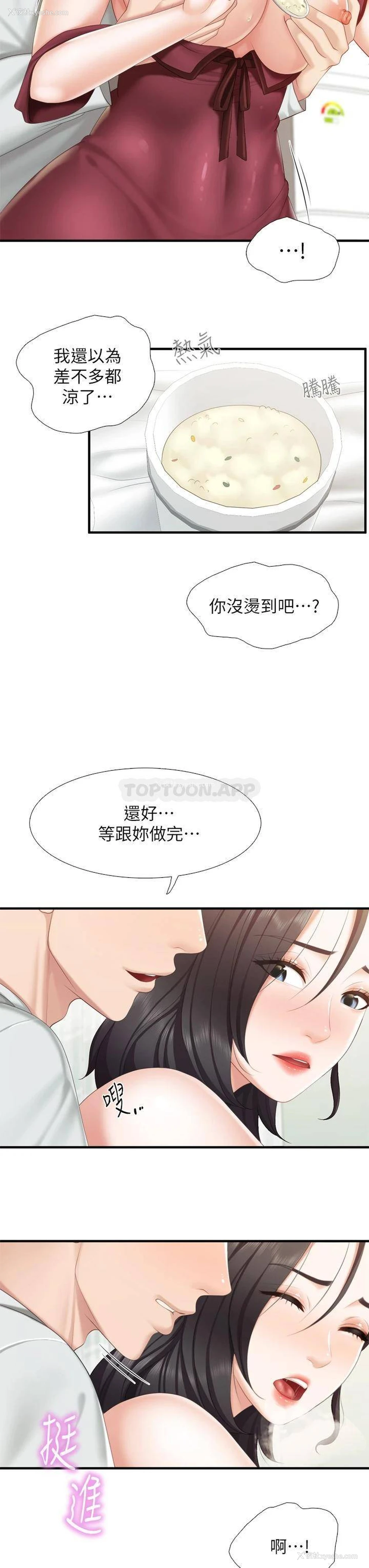 19P - 亲子餐厅的妈妈们