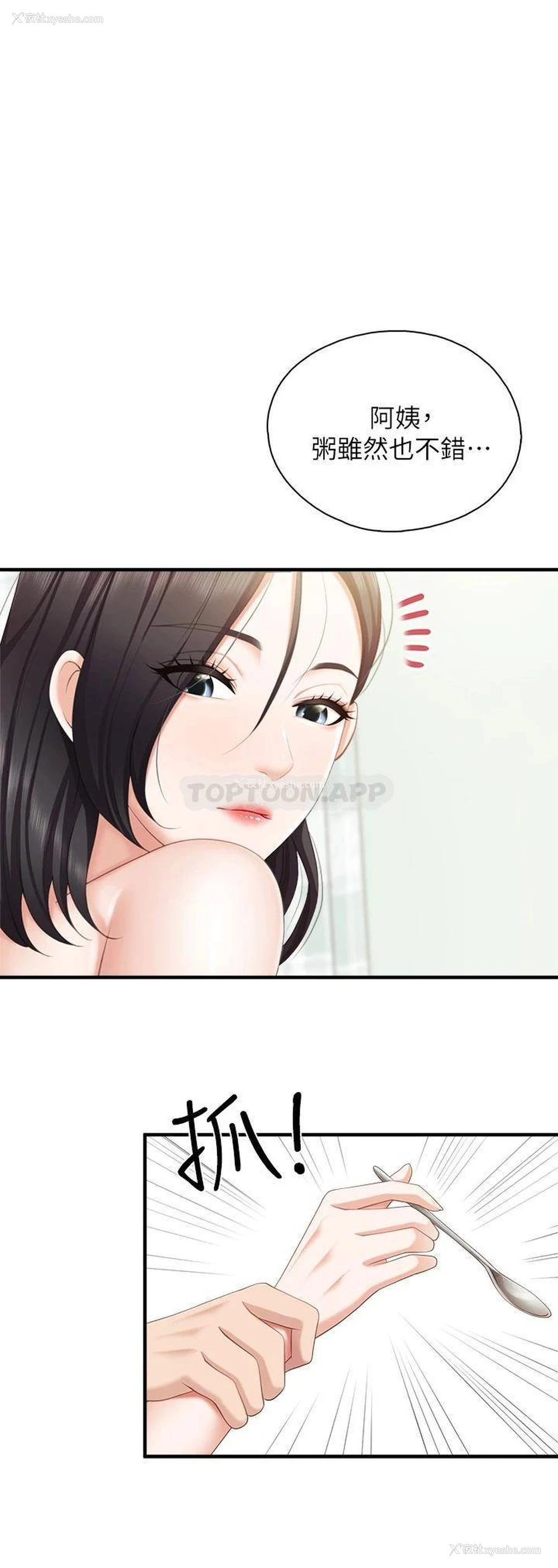 1P - 亲子餐厅的妈妈们