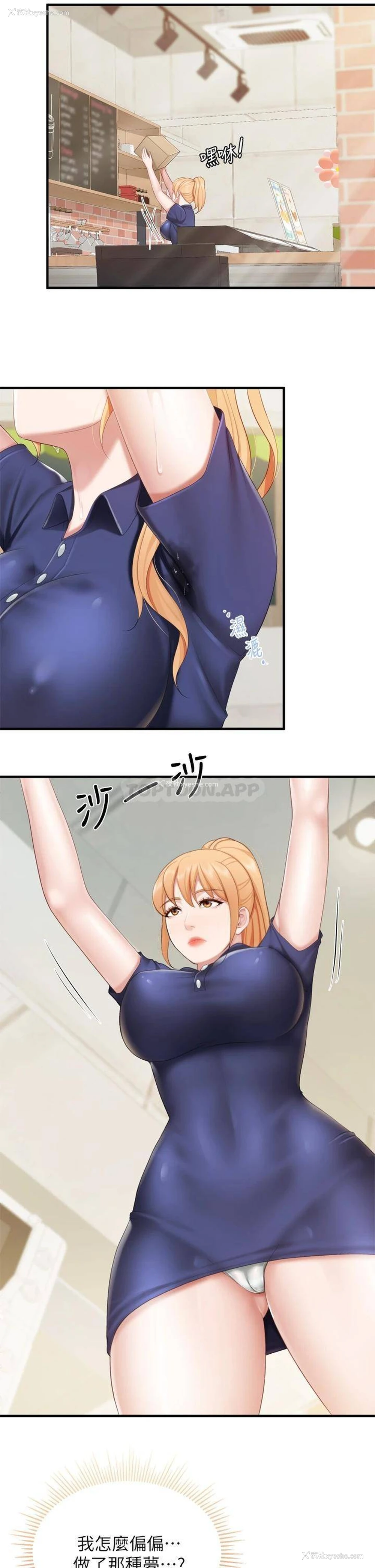 21P - 亲子餐厅的妈妈们