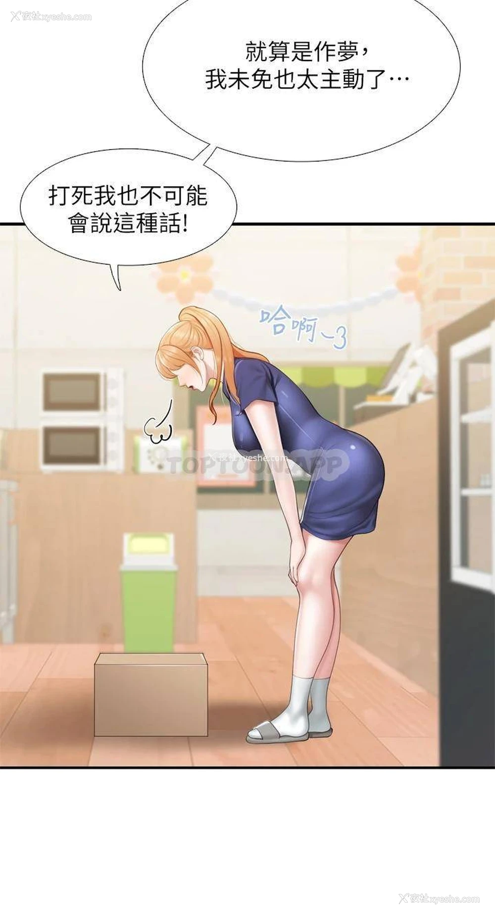 23P - 亲子餐厅的妈妈们