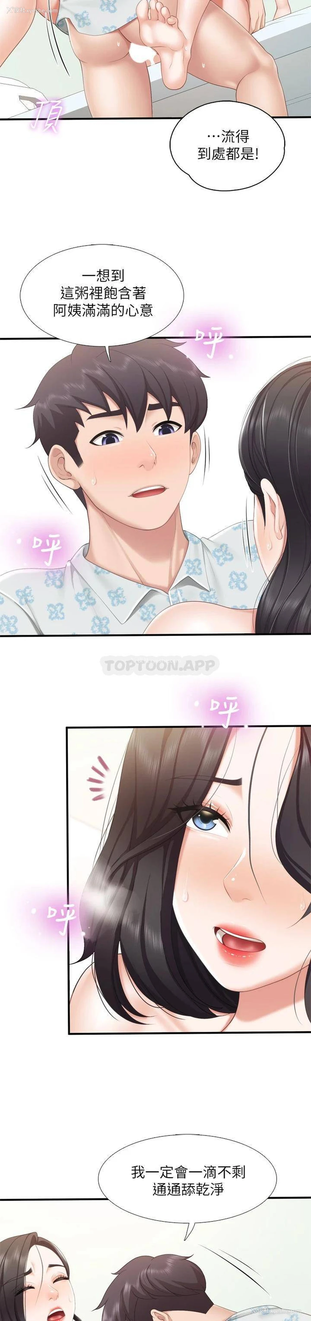 29P - 亲子餐厅的妈妈们