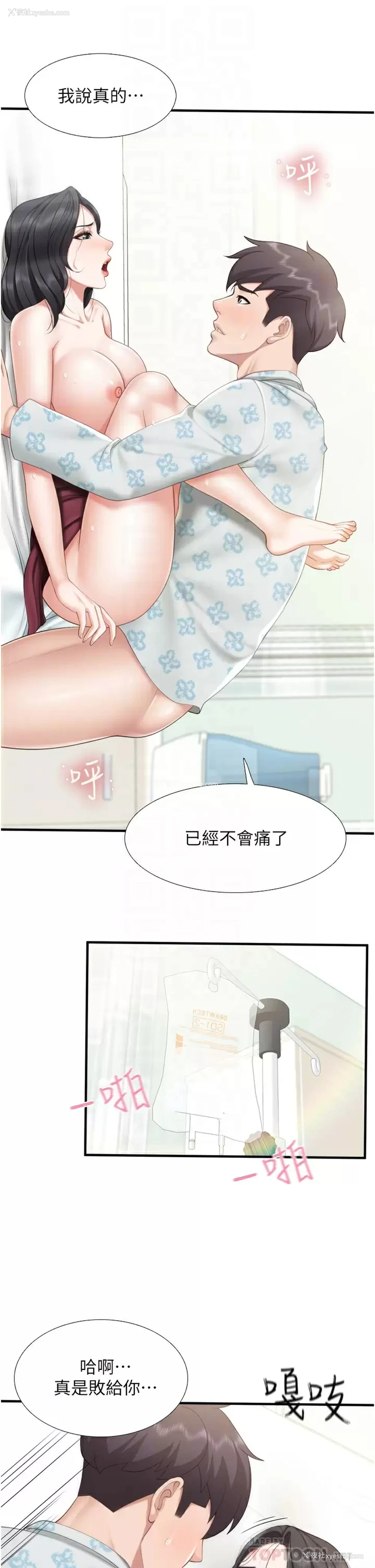 12P - 亲子餐厅的妈妈们