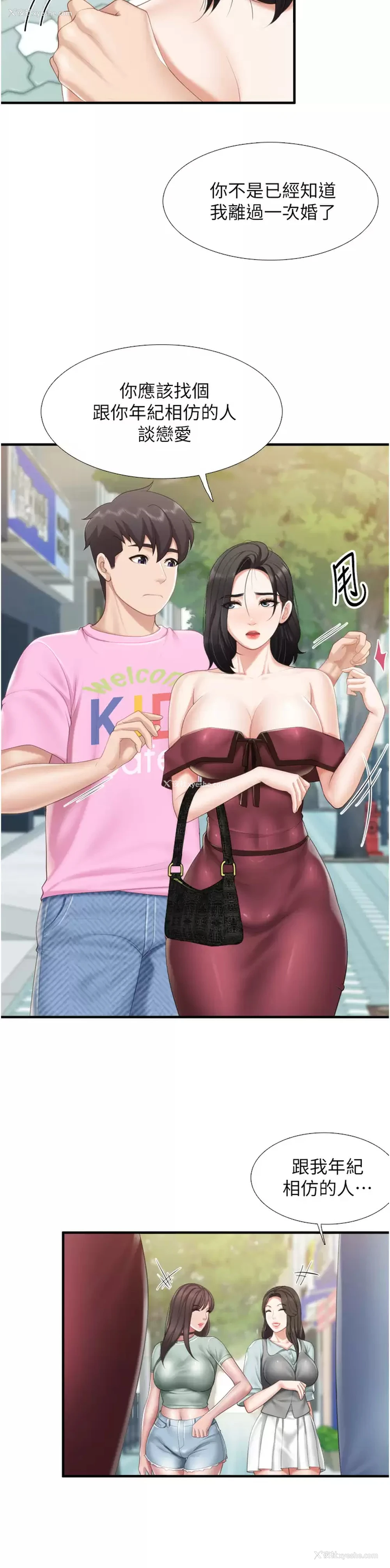 21P - 亲子餐厅的妈妈们