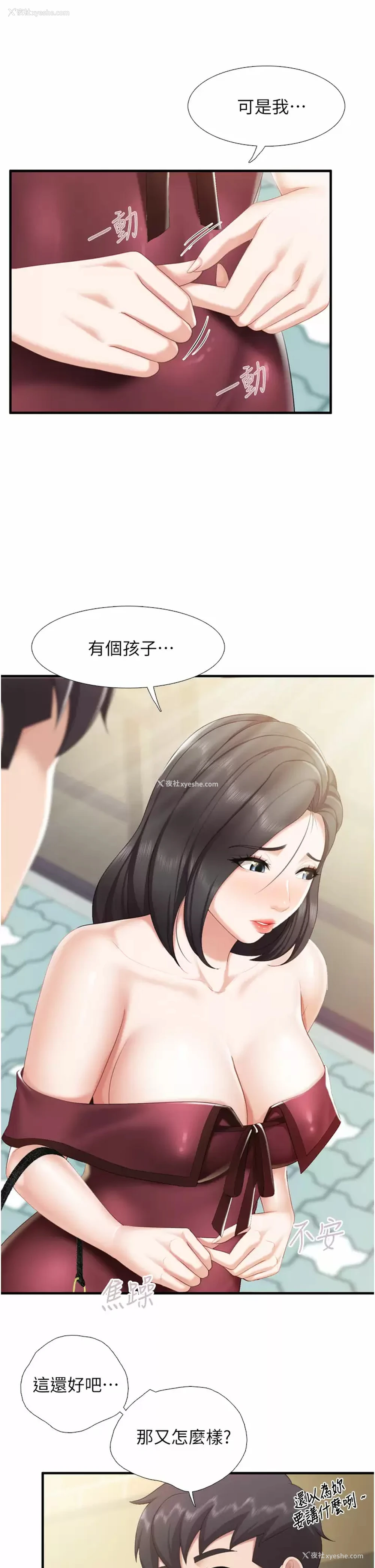 25P - 亲子餐厅的妈妈们