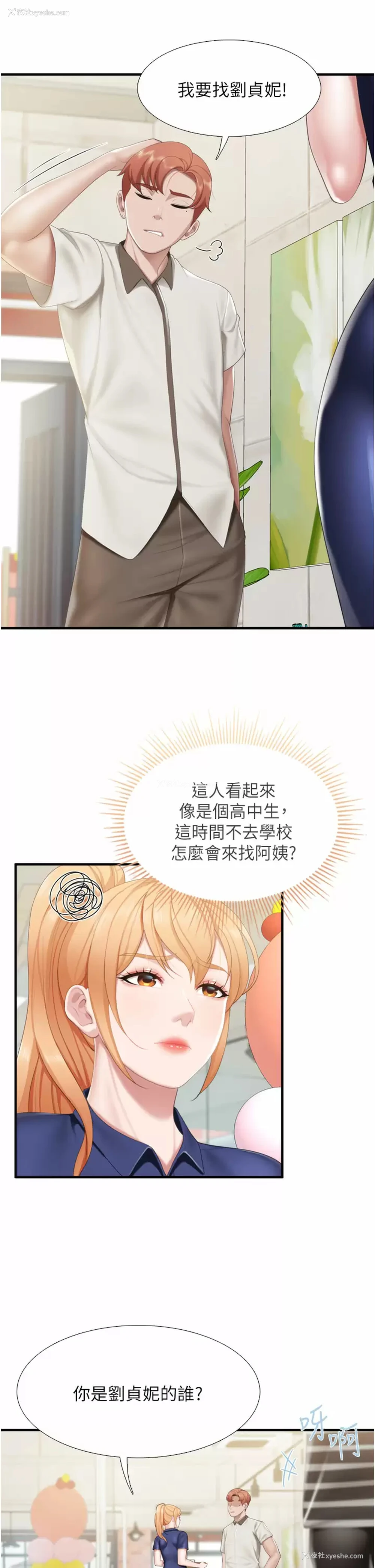 29P - 亲子餐厅的妈妈们