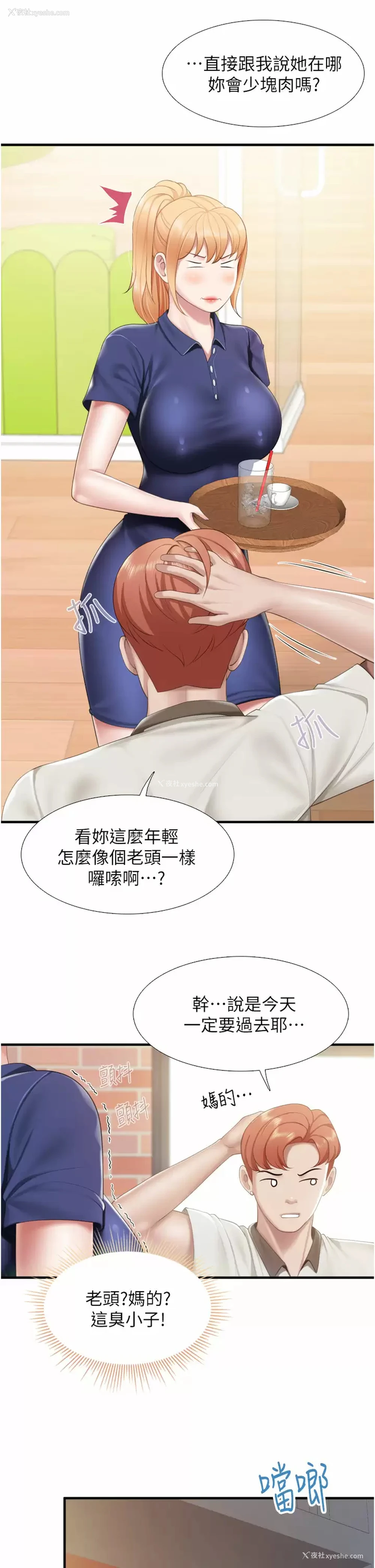 31P - 亲子餐厅的妈妈们