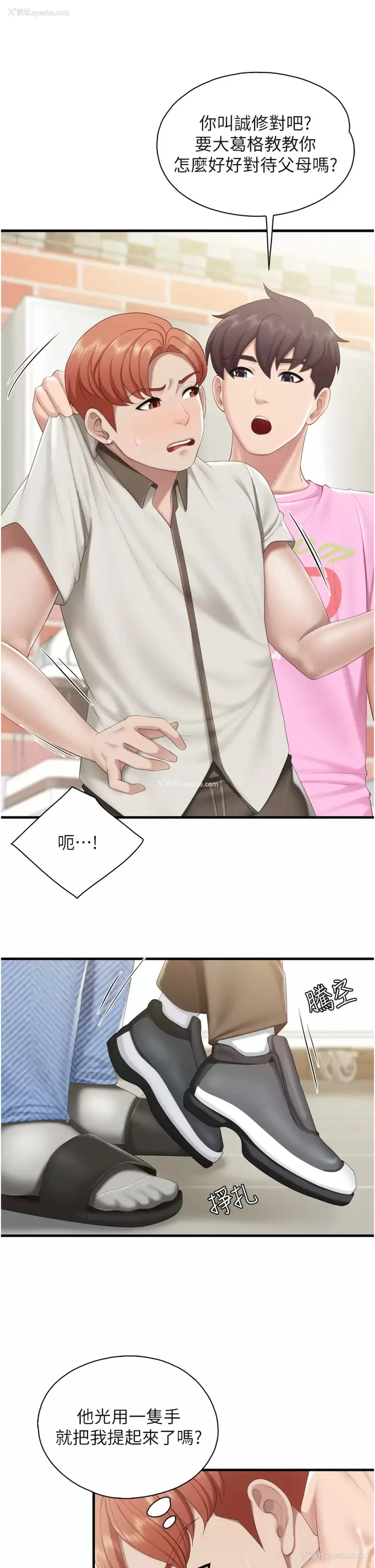 13P - 亲子餐厅的妈妈们