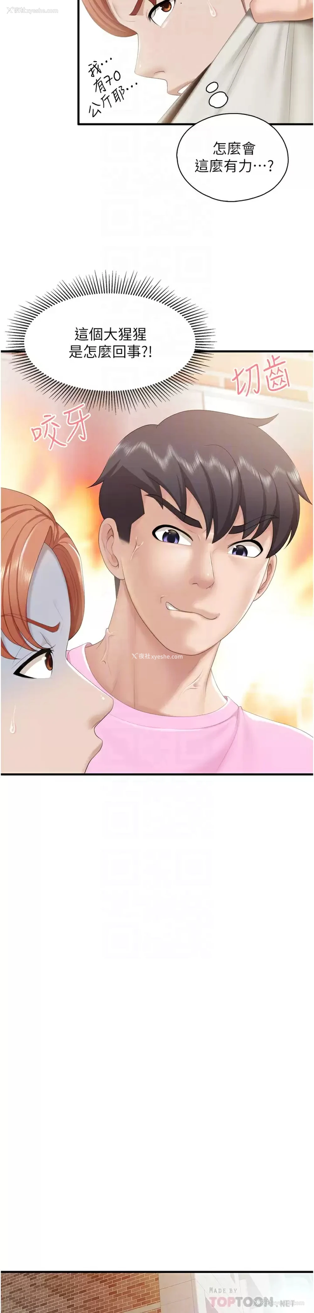 14P - 亲子餐厅的妈妈们