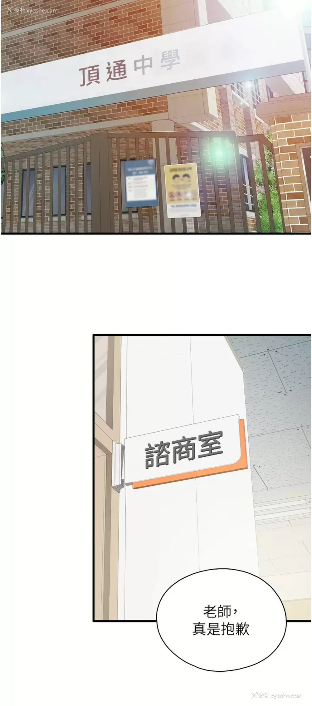 15P - 亲子餐厅的妈妈们