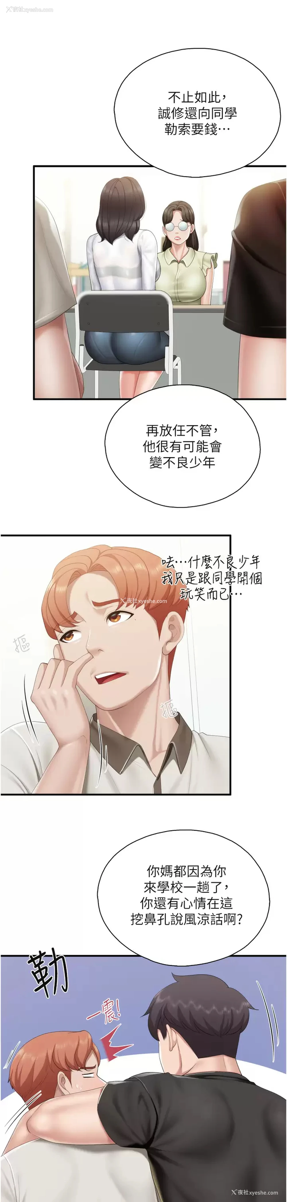 17P - 亲子餐厅的妈妈们