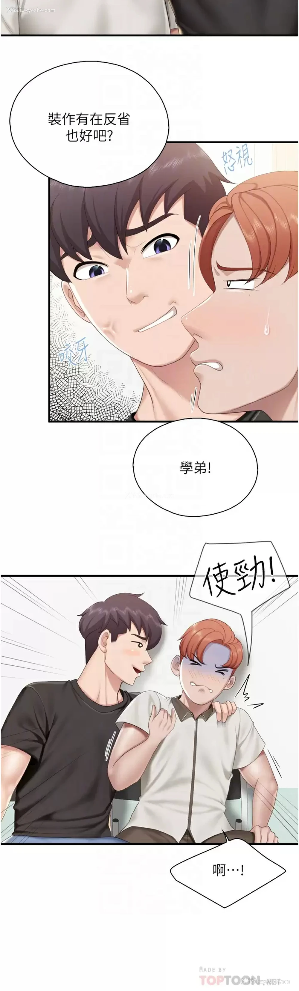 18P - 亲子餐厅的妈妈们