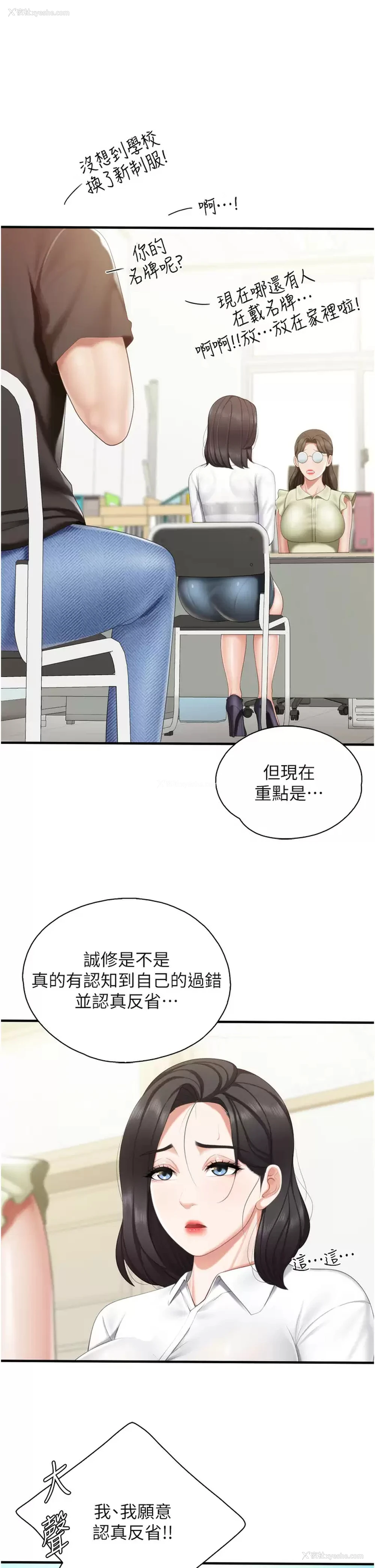 19P - 亲子餐厅的妈妈们