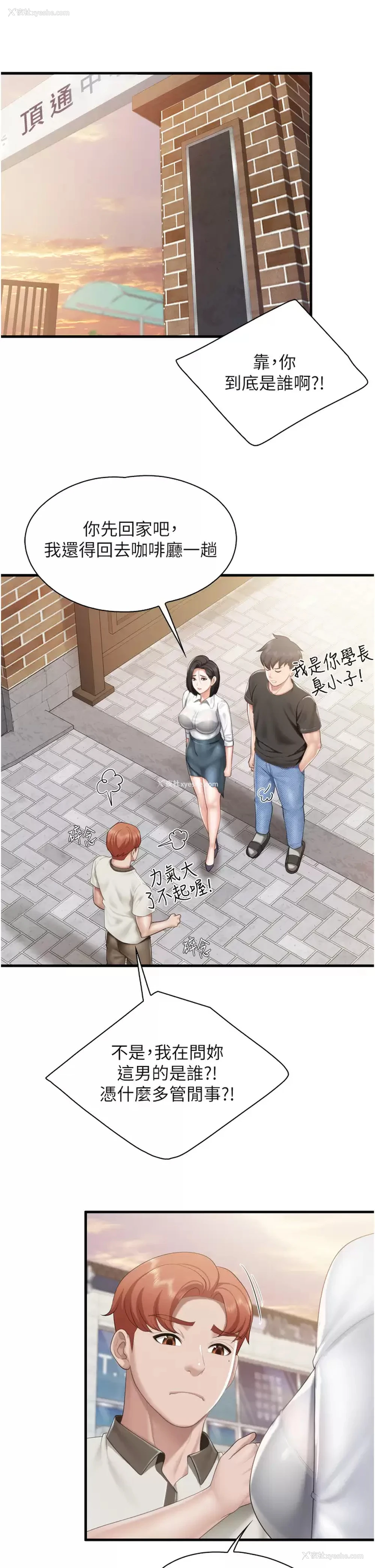 23P - 亲子餐厅的妈妈们