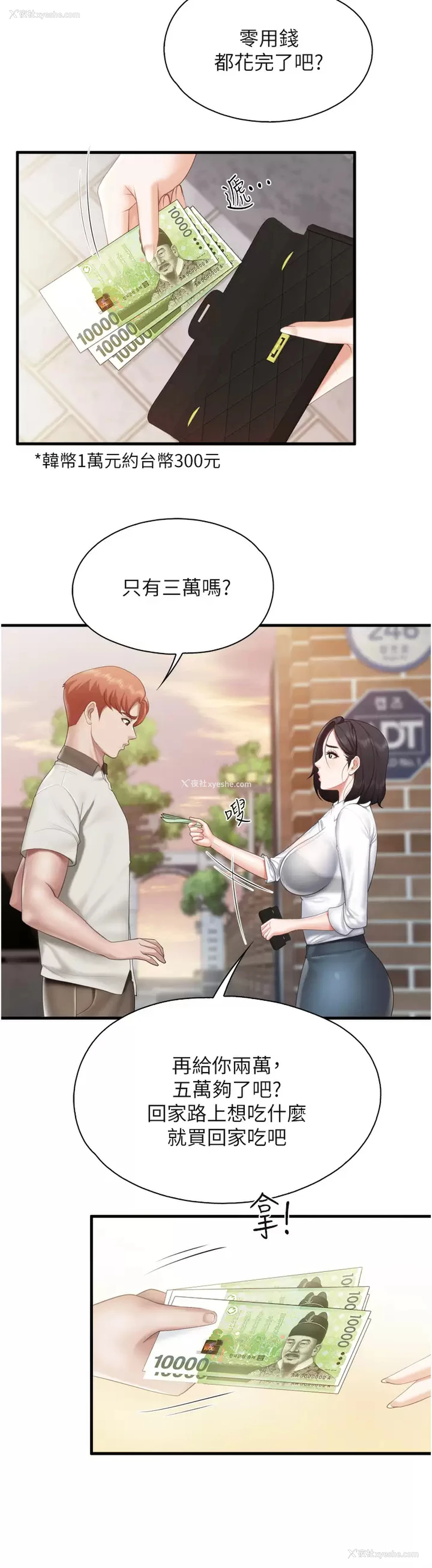 24P - 亲子餐厅的妈妈们