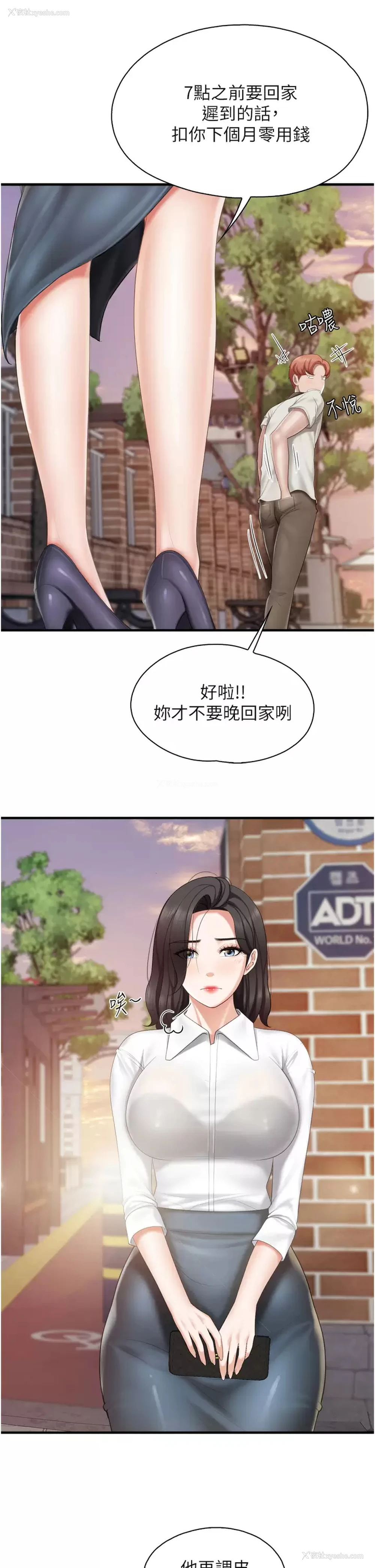 25P - 亲子餐厅的妈妈们