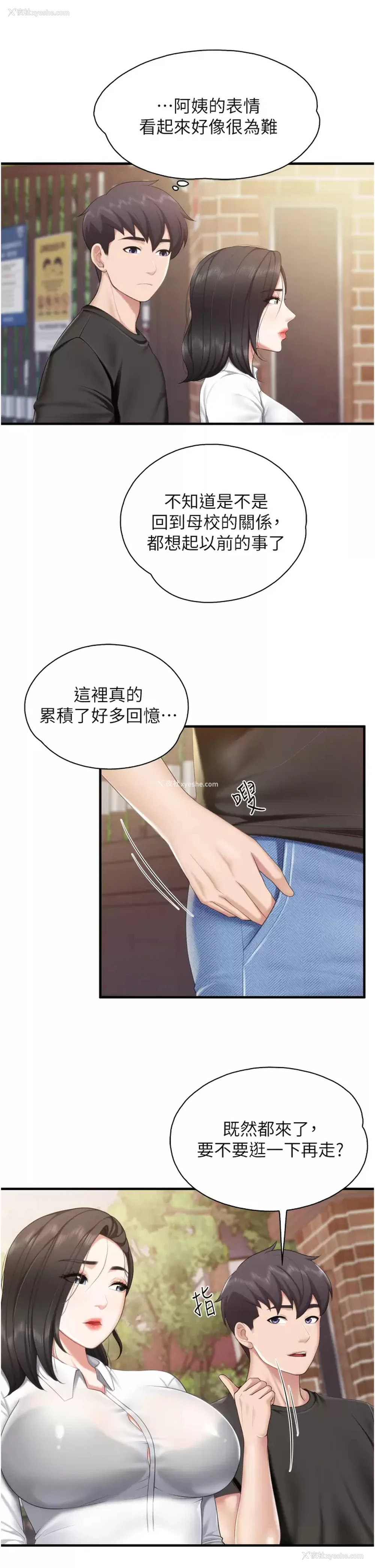29P - 亲子餐厅的妈妈们