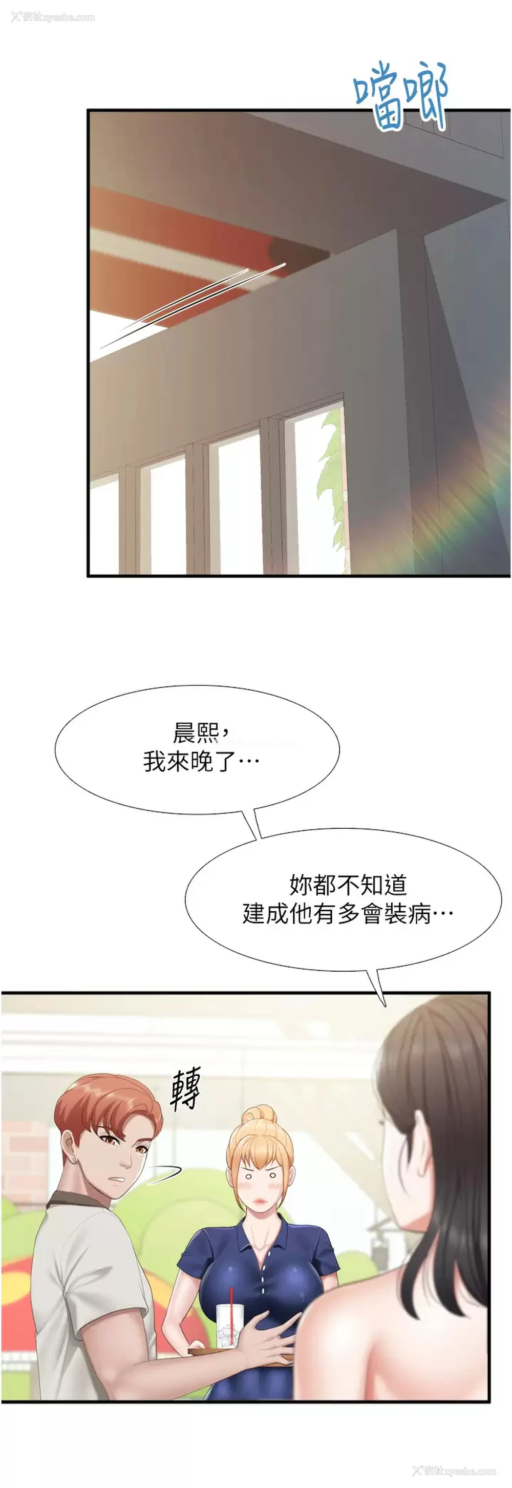 2P - 亲子餐厅的妈妈们