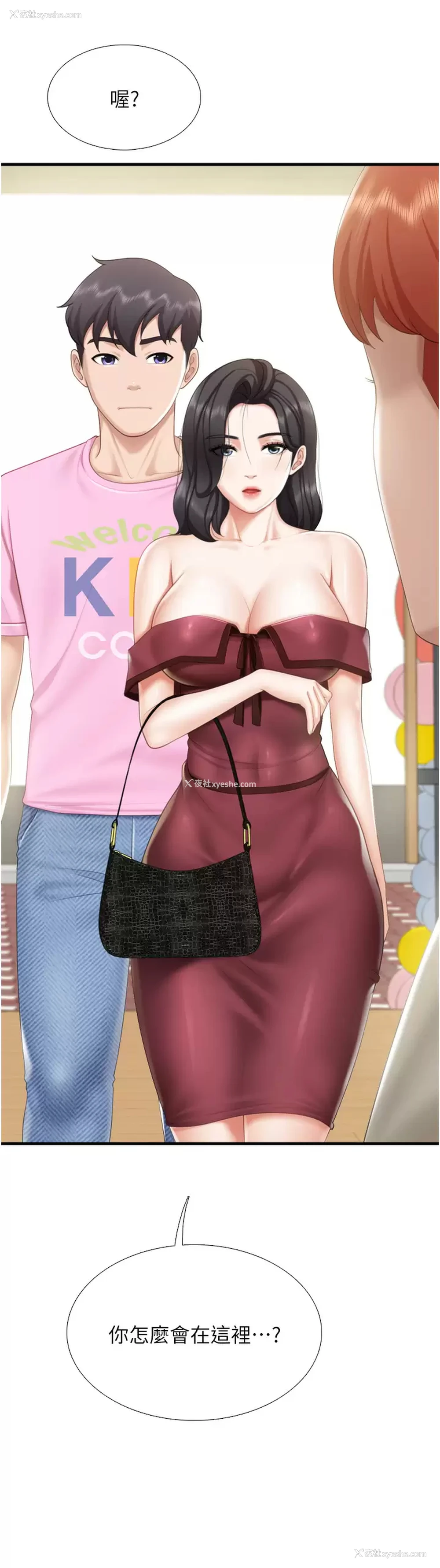 3P - 亲子餐厅的妈妈们