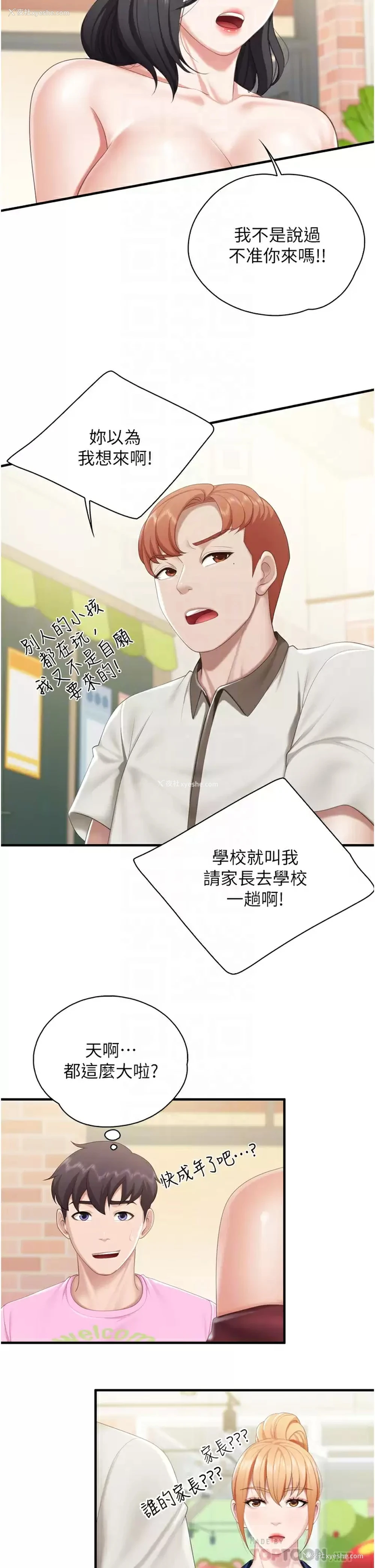 6P - 亲子餐厅的妈妈们