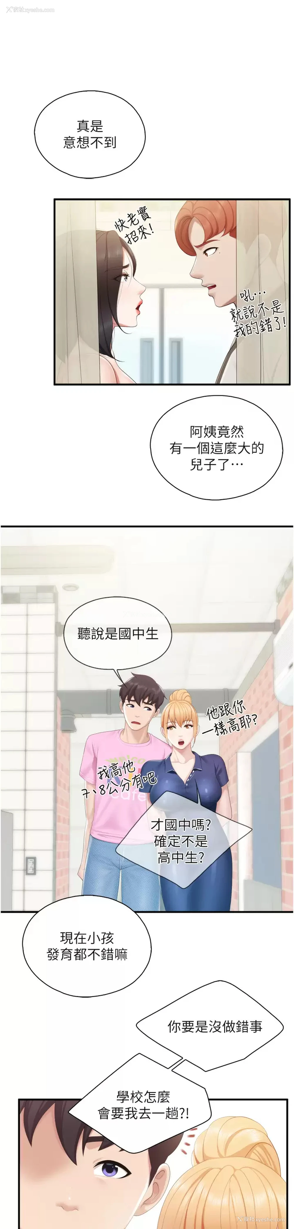 9P - 亲子餐厅的妈妈们