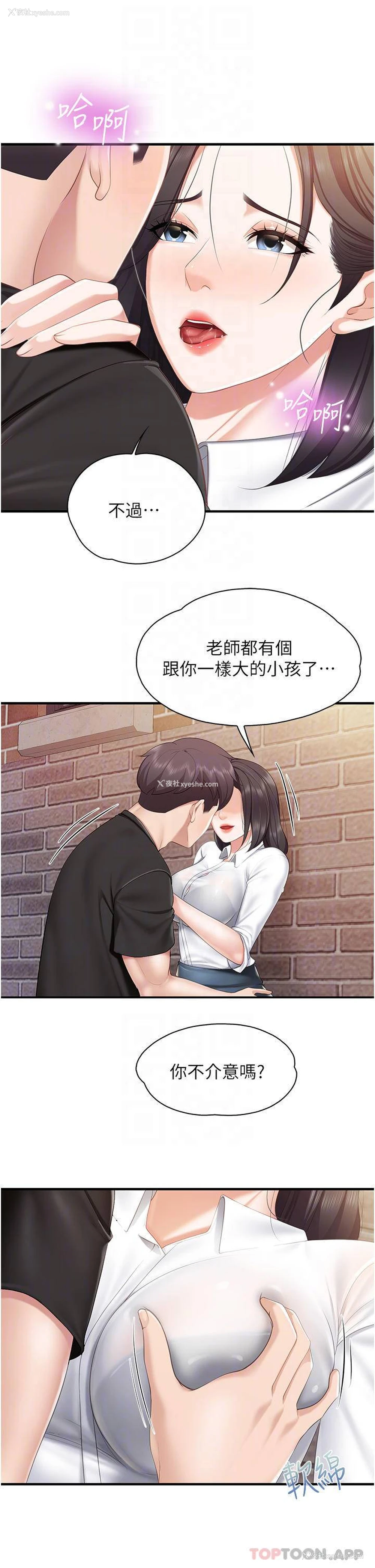 10P - 亲子餐厅的妈妈们