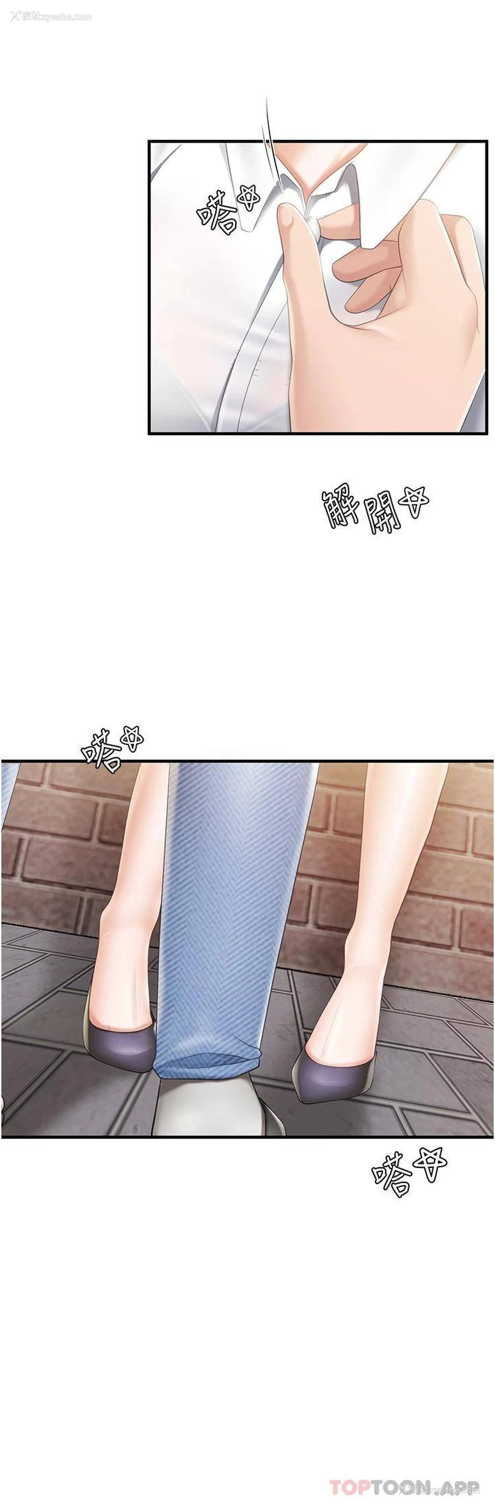 11P - 亲子餐厅的妈妈们