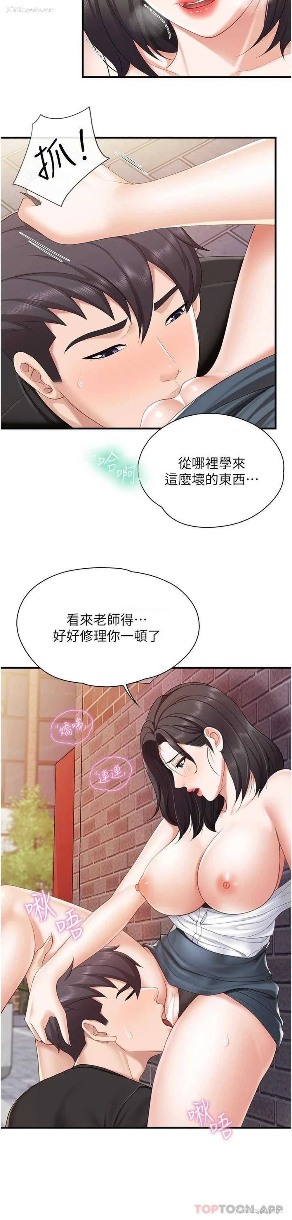 17P - 亲子餐厅的妈妈们