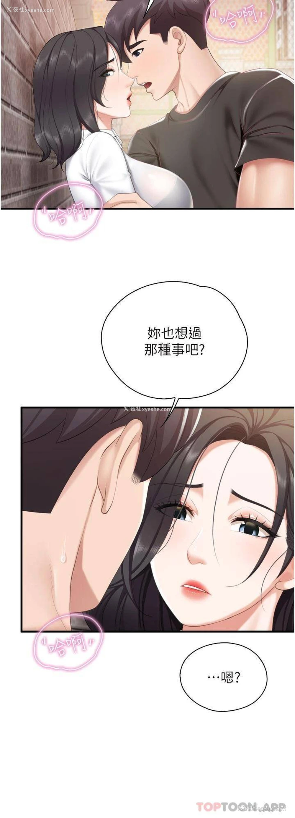 1P - 亲子餐厅的妈妈们