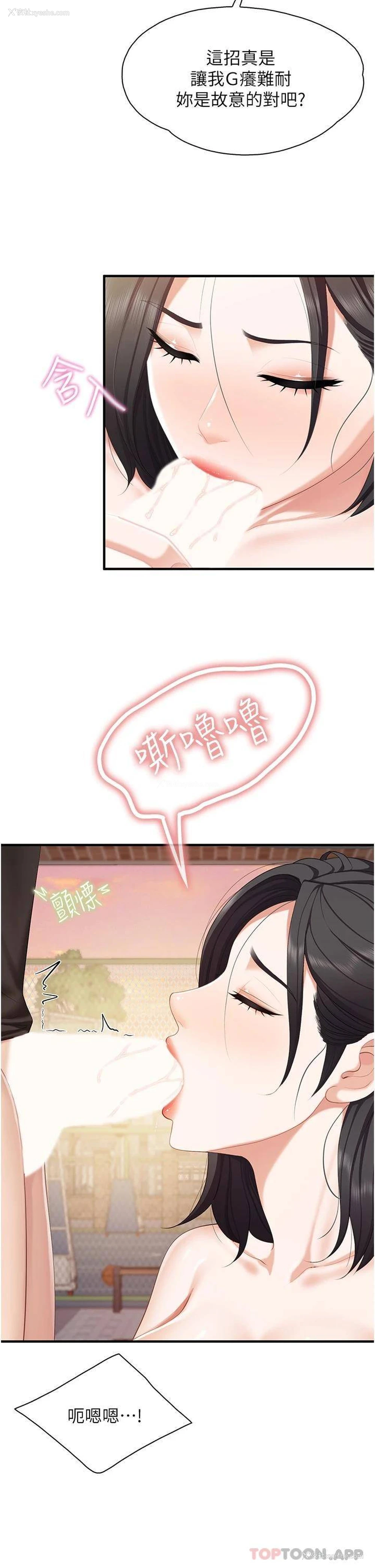 21P - 亲子餐厅的妈妈们