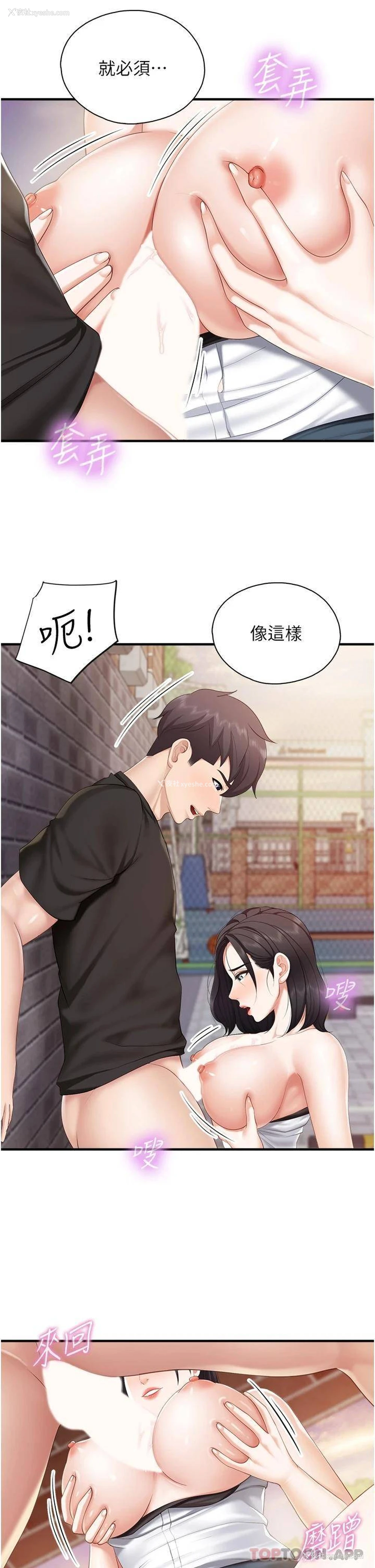 24P - 亲子餐厅的妈妈们