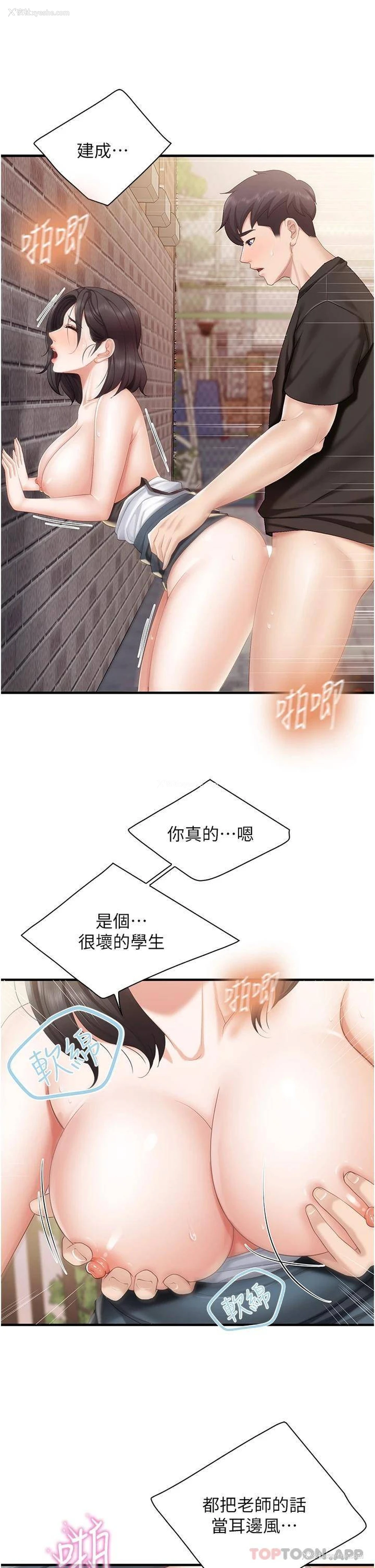 26P - 亲子餐厅的妈妈们