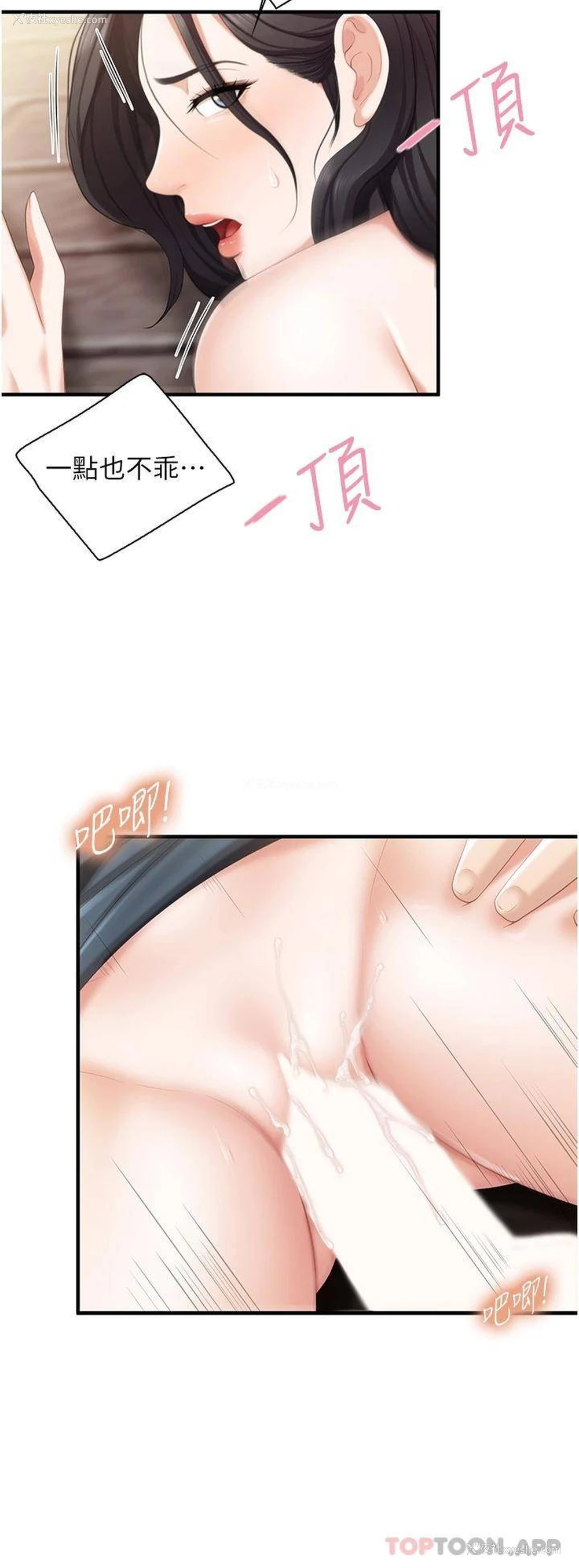 28P - 亲子餐厅的妈妈们
