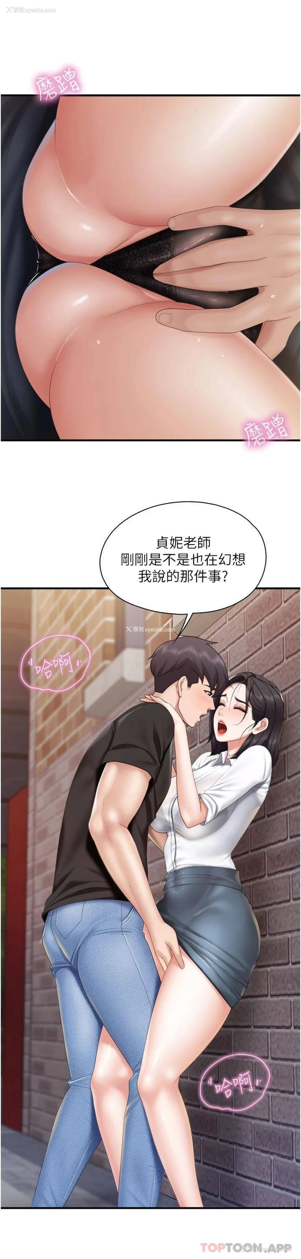 2P - 亲子餐厅的妈妈们