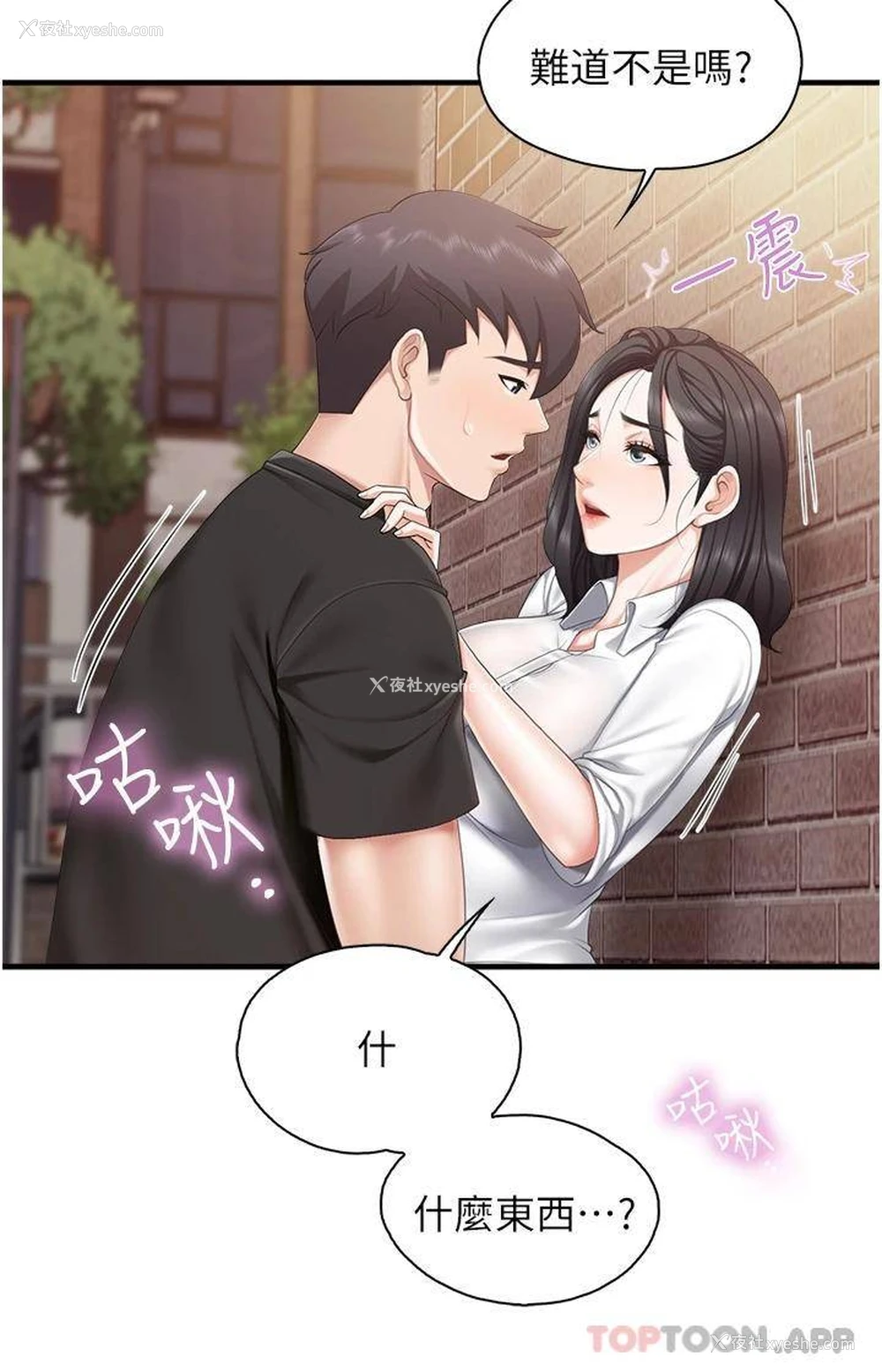 5P - 亲子餐厅的妈妈们