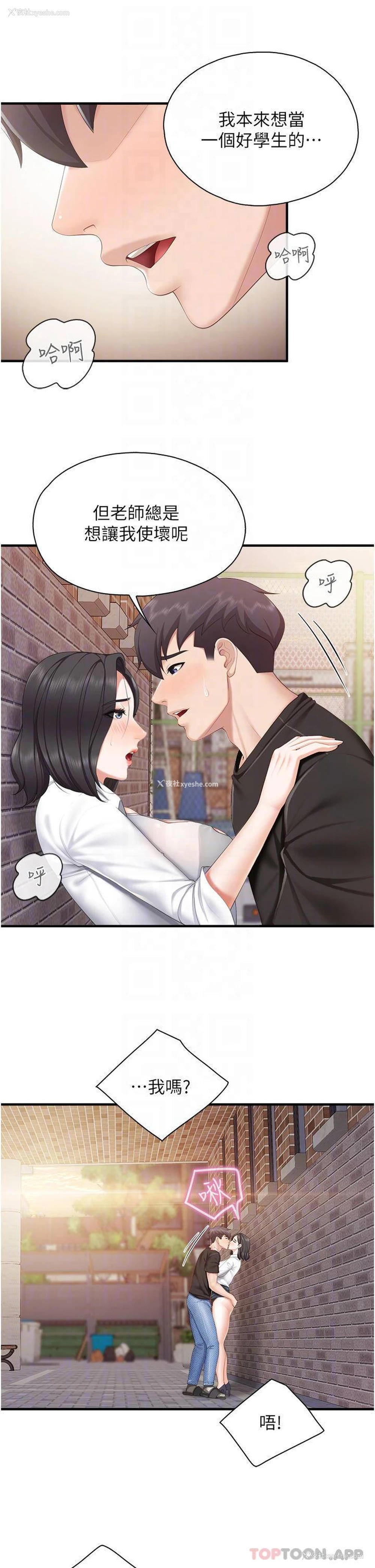 8P - 亲子餐厅的妈妈们
