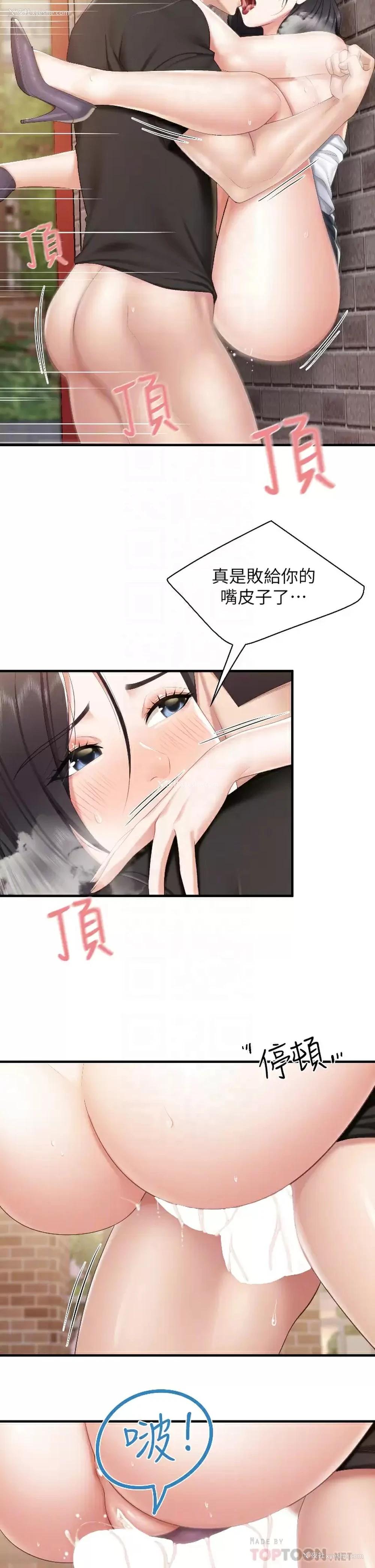 18P - 亲子餐厅的妈妈们