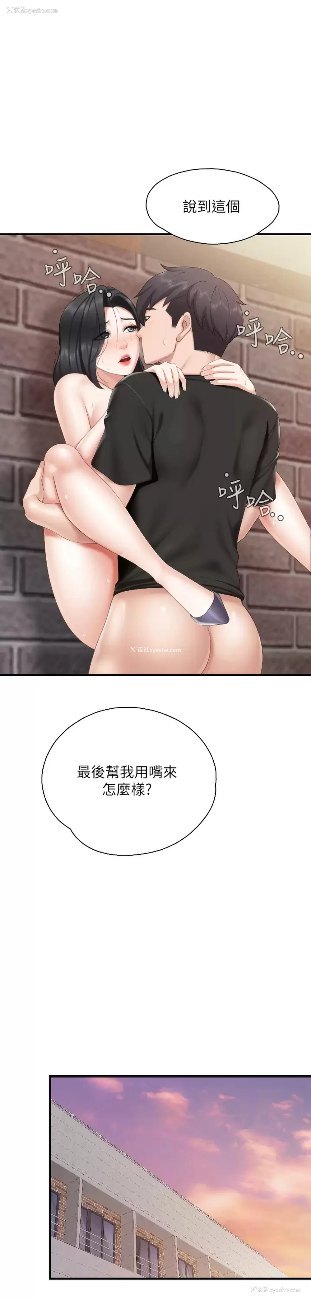 20P - 亲子餐厅的妈妈们